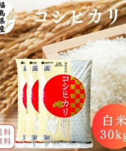 【送料無料】白米 米 30kg 福島県産コシヒカリ 30kg(10kg×3袋) 令和6年産